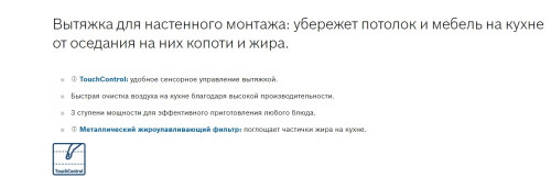 Вытяжка Bosch (Бош) DWK65AD70R