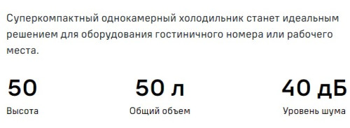 Холодильник MAUNFELD (Маунфилд) MFF50WD