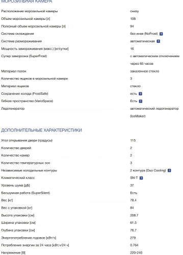 Холодильник Liebherr (Либхер) CBNC 5723