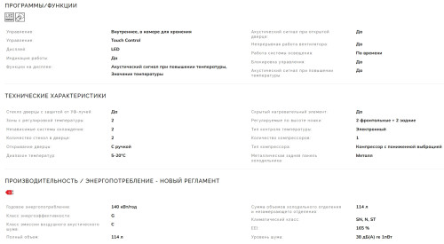 Встраиваемый винный шкаф Smeg (Смег) CVI138LS3