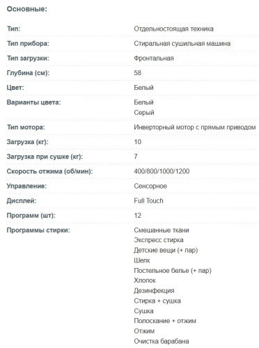 Стиральная машина с сушкой Korting (Кёртинг) KWD 60DV107