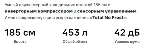 Холодильник MAUNFELD (Маунфилд) MFF1857NFSB