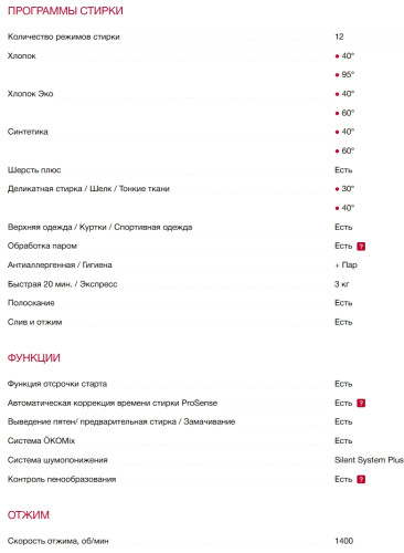 Стиральная машина AEG (АЕГ) LFR83844VE