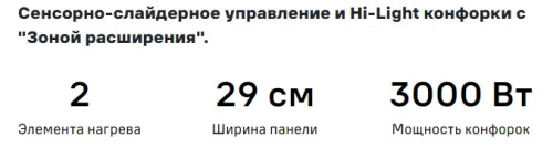 Электрическая варочная панель MAUNFELD (Маунфилд) CVCE292SDBK