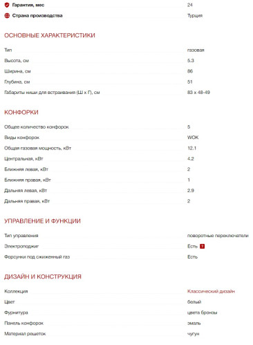 Газовая варочная панель Kuppersberg (Куперсберг) FS 903 W Bronze