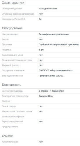 Комбинированная плита Gorenje (Горенье) GK5A21WH