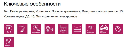 Встраиваемая посудомоечная машина Siemens (Сименс) SN636X06KE