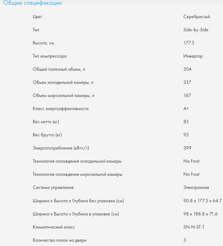 Холодильник Haier (Хайер) HRF 535 DM7RU