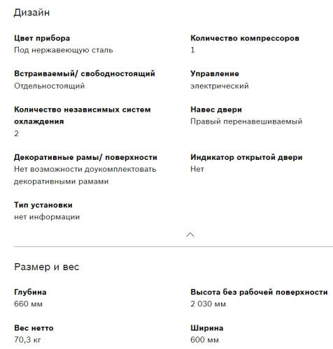 Холодильник Bosch (Бош) KGN39UL25R