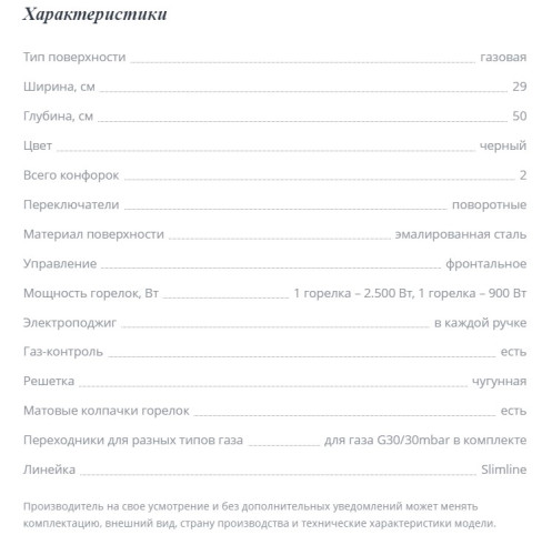 Газовая варочная панель Zigmund-Shtain (Зигмунд-Штайн) G 14.3 B