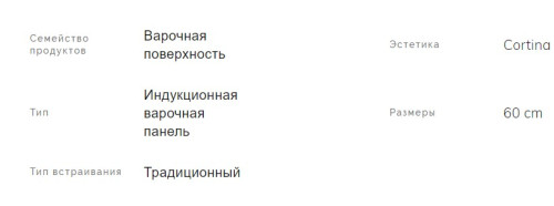 Электрическая варочная панель Smeg (Смег) SI764AOM