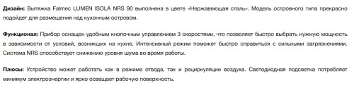 Вытяжка Falmec (Фалмек) Lumen Isola NRS 90