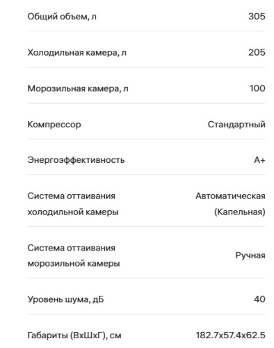 Холодильник NORDFROST (Нордфрост) NRB 132 B