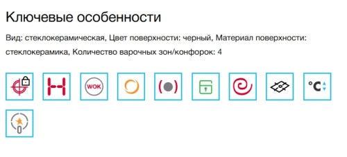 Комбинированная варочная панель Korting (Кёртинг) HIG 6225 CTN