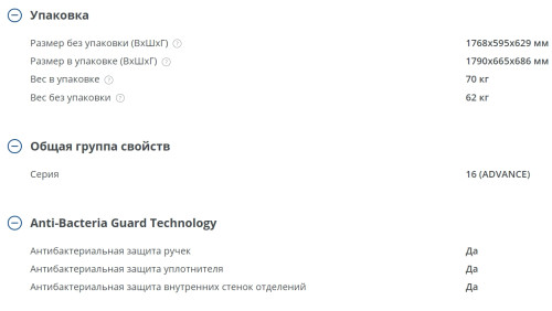 Холодильник Атлант Х 1601-100