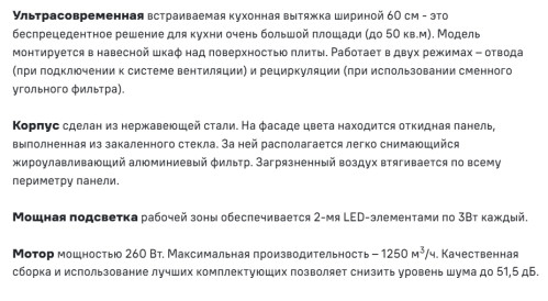 Встраиваемая вытяжка MAUNFELD (Маунфилд) MZR BLACK 60
