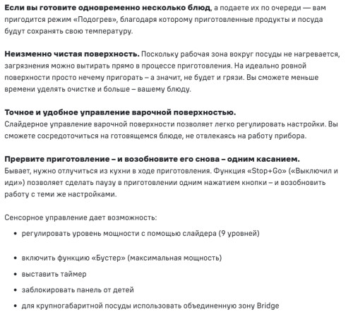 Индукционная варочная панель MAUNFELD (Маунфилд) CVI593BBK Inverter