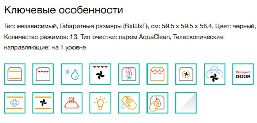 Электрический духовой шкаф Gorenje (Горенье) BOS6737E06FBG