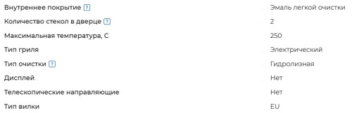 Электрический духовой шкаф Meferi (Мефери) MEO606WH LIGHT