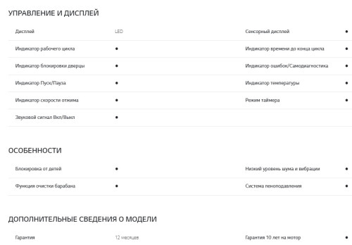 Стиральная машина LG (ЛДжи) F2J3NS0W
