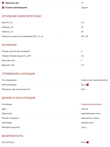 Газовая варочная панель Kuppersberg (Куперсберг) FG 33 B