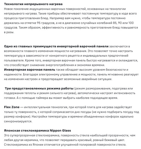 Индукционная варочная панель MAUNFELD CVI292S2FMDGR LUX