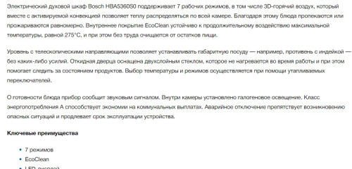 Электрический духовой шкаф Bosch (Бош) HBA5360S0