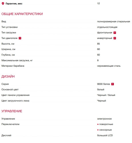 Стиральная машина AEG (АЕГ) LFR83844VE