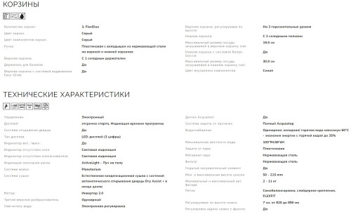 Встраиваемая посудомоечная машина Smeg (Смег) STL333CL