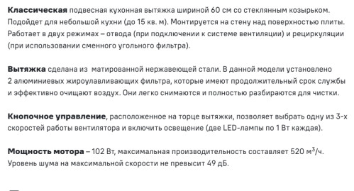 Вытяжка MAUNFELD (Маунфилд) MP-1 60 нержавеющая сталь