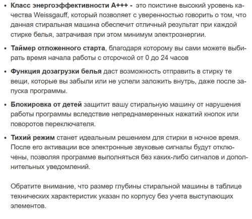 Стиральная машина Weissgauff (Вайсгауф) WM 4947 DC Inverter Steam Grey