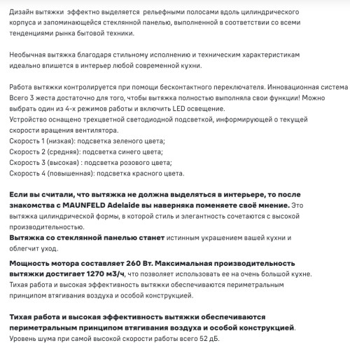 Вытяжка MAUNFELD (Маунфилд) Adelaide 39 Wall розовое золото