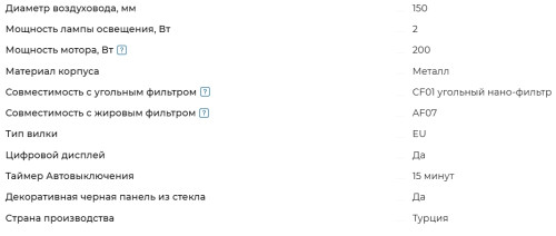 Вытяжка Meferi (Мефери) TUBE40IX ISLA COMFORT PLUS