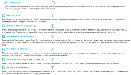 Газовая варочная панель Korting (Кёртинг) HG 674 CTSN