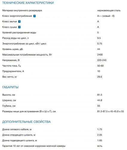 Встраиваемая посудомоечная машина Bosch (Бош) SPV4HMX10E
