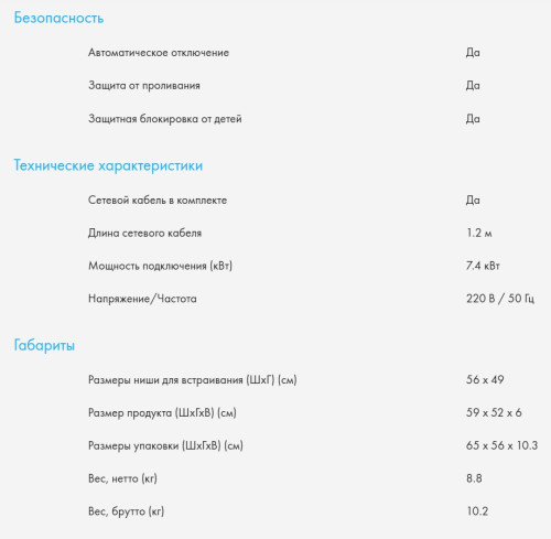 Индукционная варочная панель Haier (Хайер) HHY-Y64TVTC