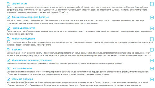 Вытяжка Korting (Кёртинг) KHC 6839 RCN