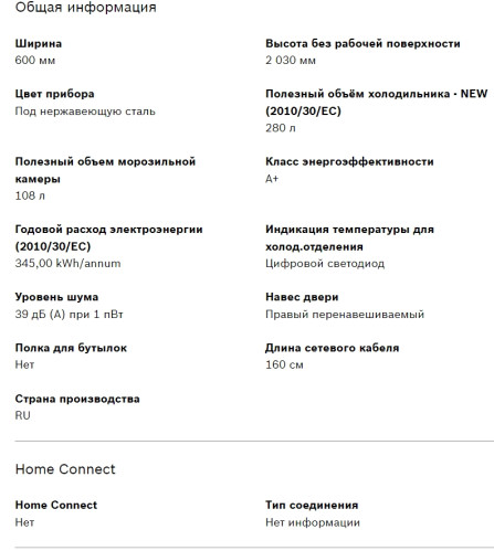 Холодильник Bosch (Бош) KGN39UL25R