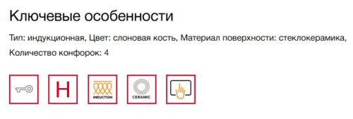 Индукционная варочная панель Kaiser (Кайзер) KCT 6195 IElfEm