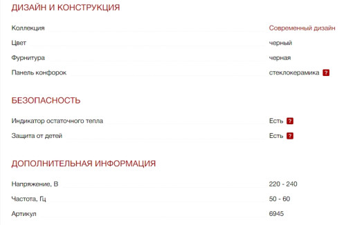 Индукционная варочная панель Kuppersberg (Купперсберг) ICI 628