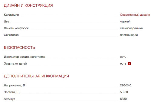 Индукционная варочная панель Kuppersberg (Купперсберг) ICS 627