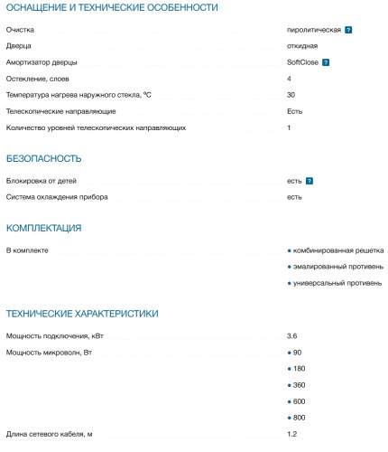 Электрический духовой шкаф Bosch (Бош) HNG8764C7
