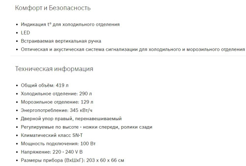 Холодильник Bosch (Бош) KGN39VK25R