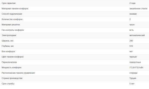 Газовая варочная панель Weissgauff (Вайсгауф) HGG 320 BGV