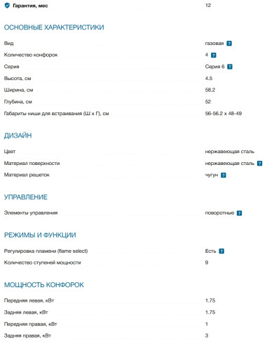 Газовая варочная панель Bosch (Бош) PCP6A5I90