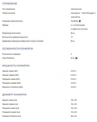Индукционная варочная панель NEFF (Нефф) T66PTX4L0