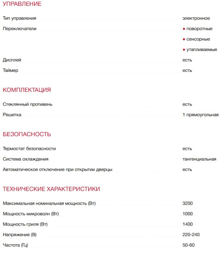 Встраиваемая микроволновая печь Teka (Тека) MLC 8440 STONE GREY