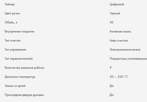 Электрический духовой шкаф Haier (Хайер) HOY-P09NSGBB