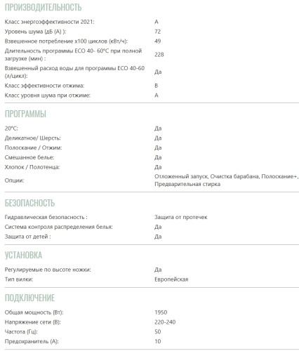 Стиральная машина Brandt (Брандт) WFB394QWE