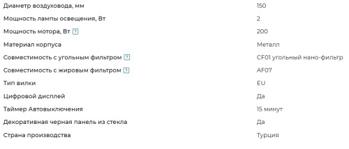 Вытяжка Meferi (Мефери) TUBE40GOLD ISLA COMFORT PLUS